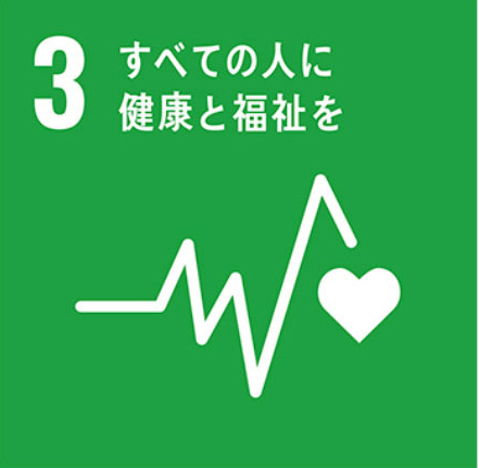 SDGsへの取り組み