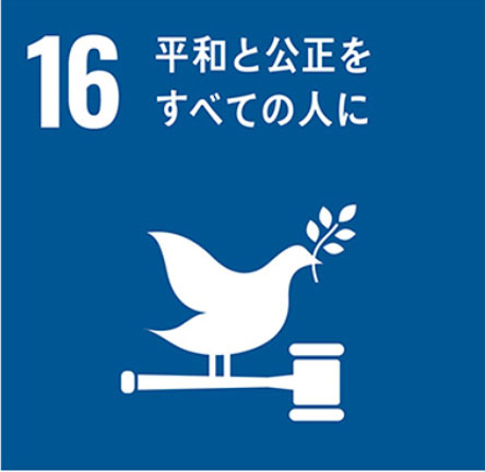 SDGsへの取り組み