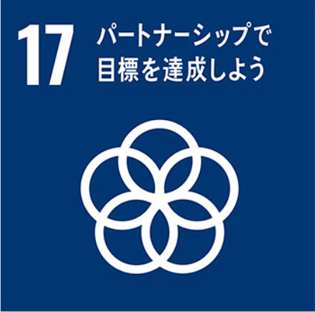 SDGsへの取り組み